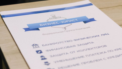 Банкротство через МФЦ